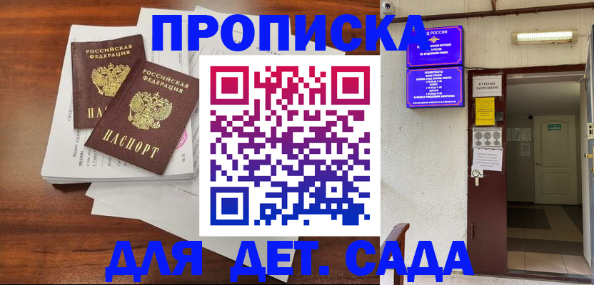 временная регистрация законно в Харабали