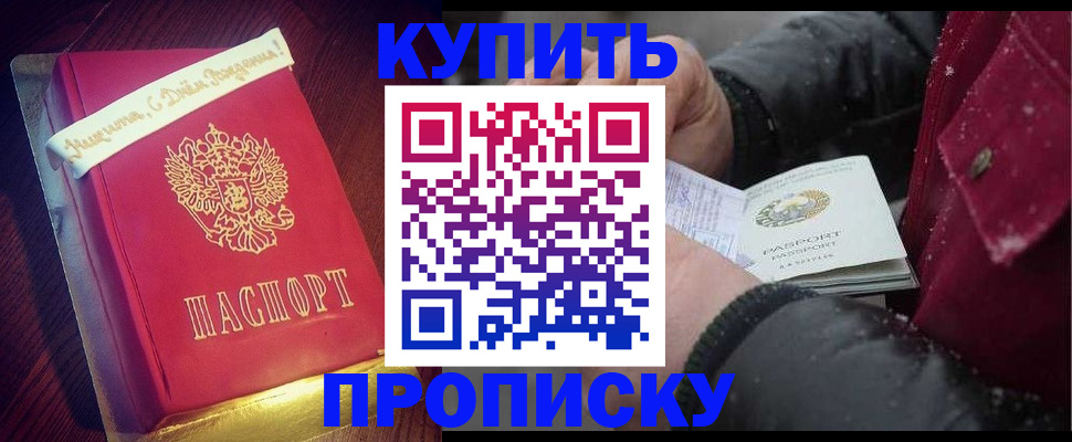 прописка гарантия в Харабали